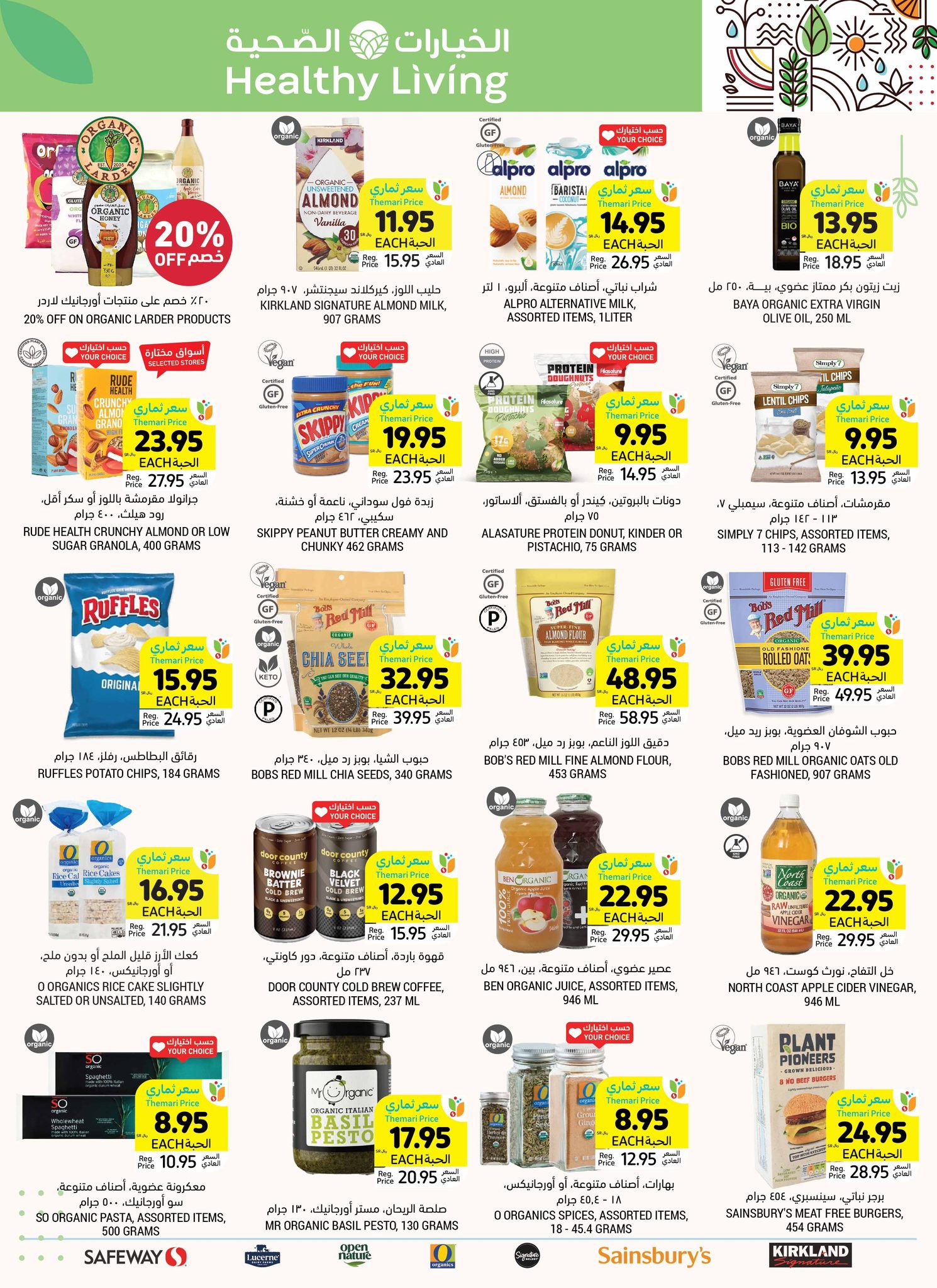 tamimi-markets offers from 25dec to 31dec 2024 عروض أسواق التميمى من 25 ديسمبر حتى 31 ديسمبر 2024 صفحة رقم 45